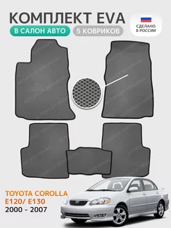 Эва ковры в салон Toyota Corolla E120 2000-2007