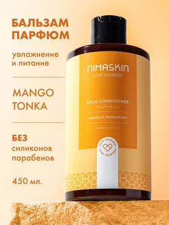 Бальзам для волос восстанавливающий Mango & Tonka Beans