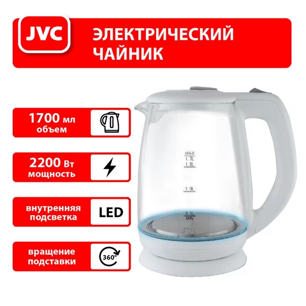 Чайник электрический стеклянный 1.7 л
