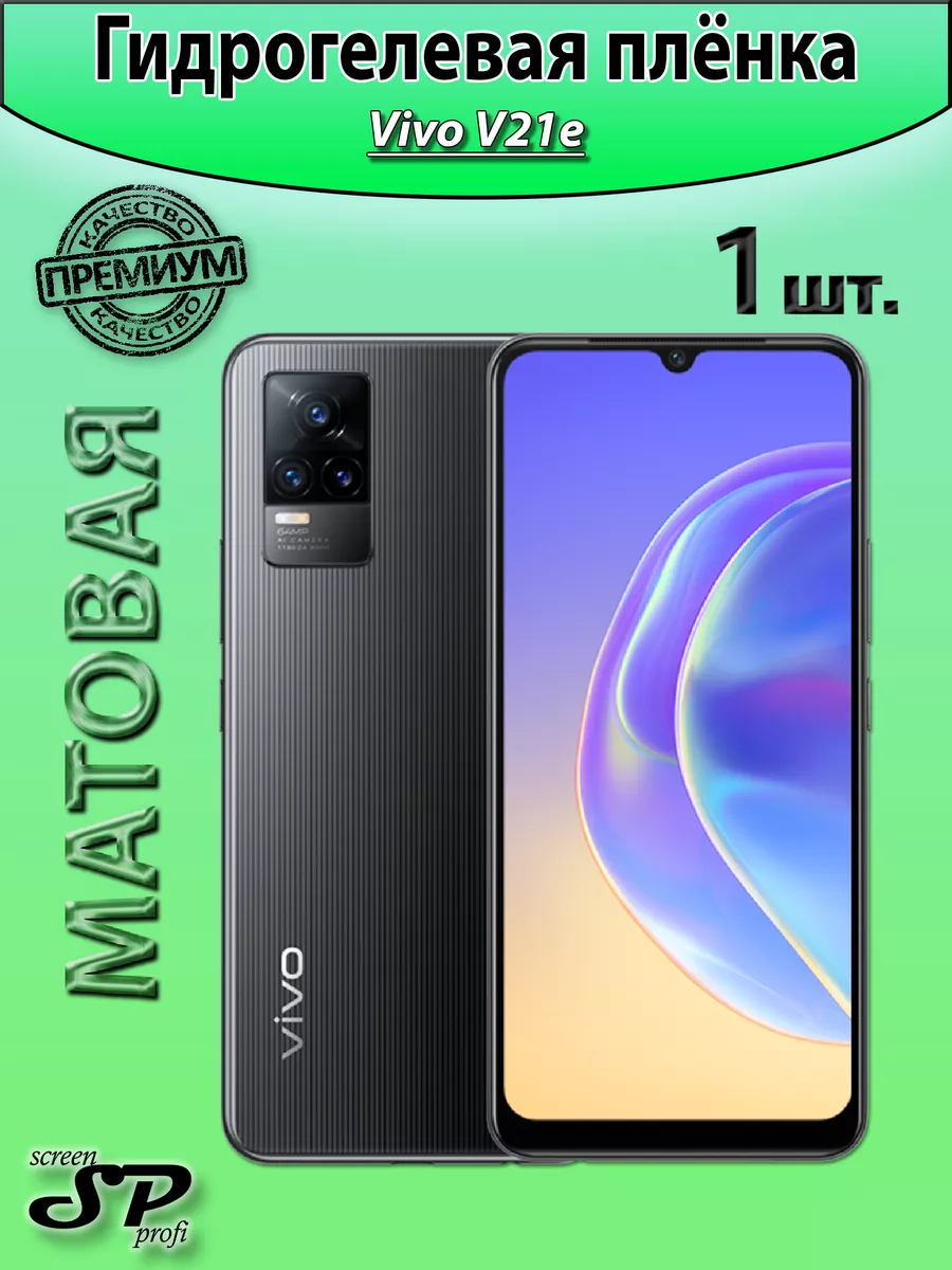 Vivo V25e Купить В Новосибирске Днс