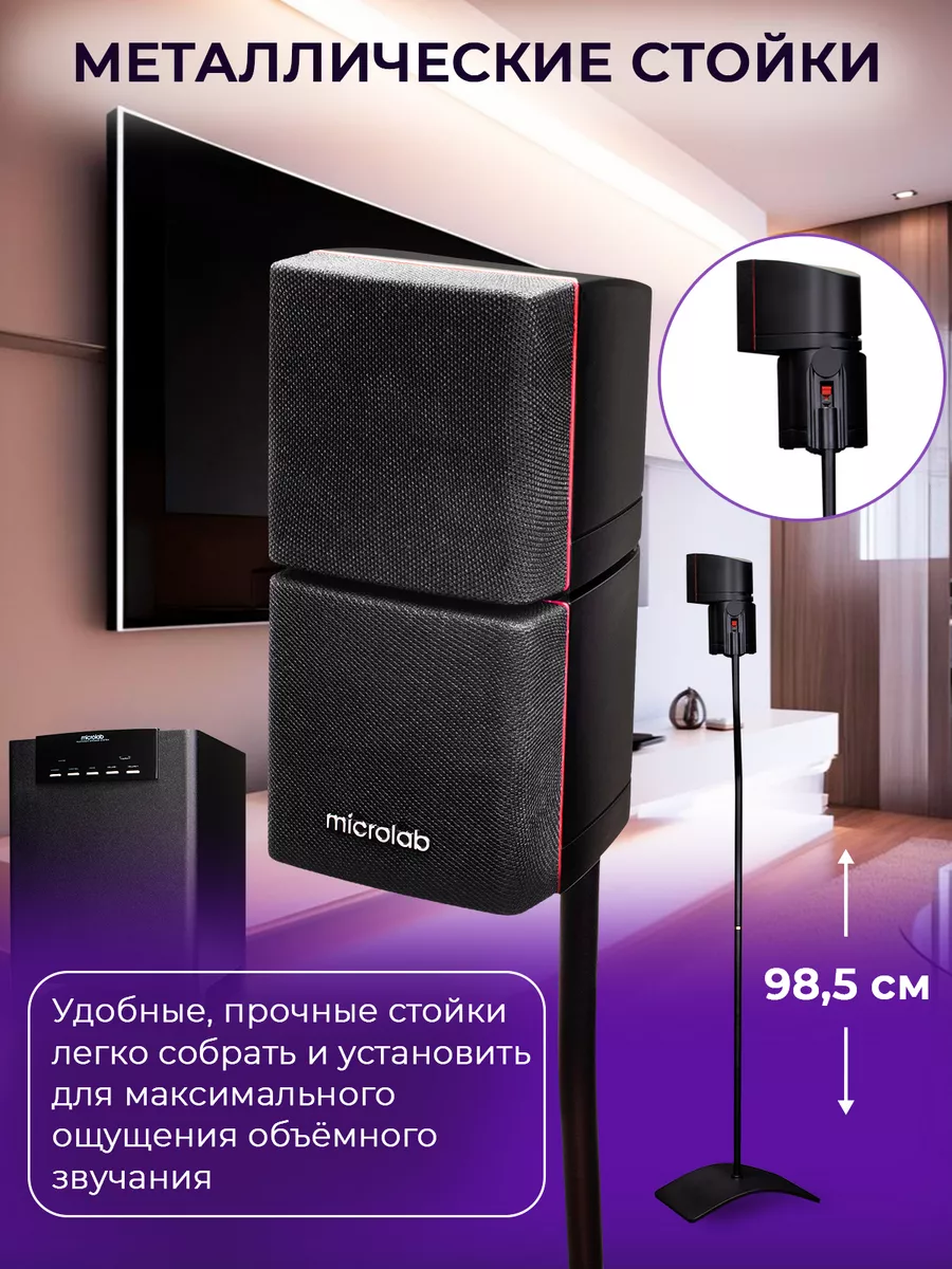 Домашний кинотеатр, акустическая система 5.1 X15BT MICROLAB 221217320  купить в интернет-магазине Wildberries