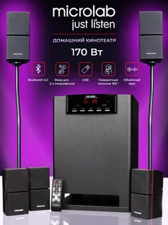 Домашний кинотеатр, акустическая система 5.1 X15BT MICROLAB 221217320 купить за 24 500 ₽ в интернет-магазине Wildberries