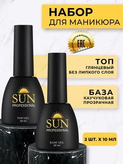 База и топ для ногтей набор SUN Professional 221217512 купить за 488 ₽ в интернет-магазине Wildberries