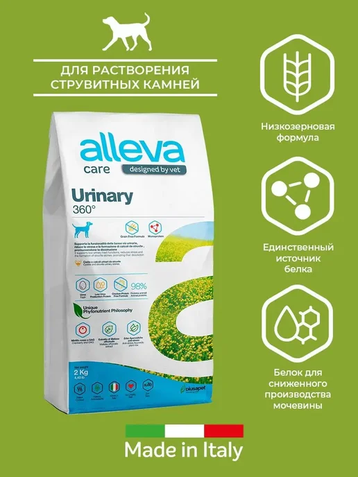 Сухой корм Alleva Ветеринарная Диета для собак, взрослые, 2 кг, фото 3