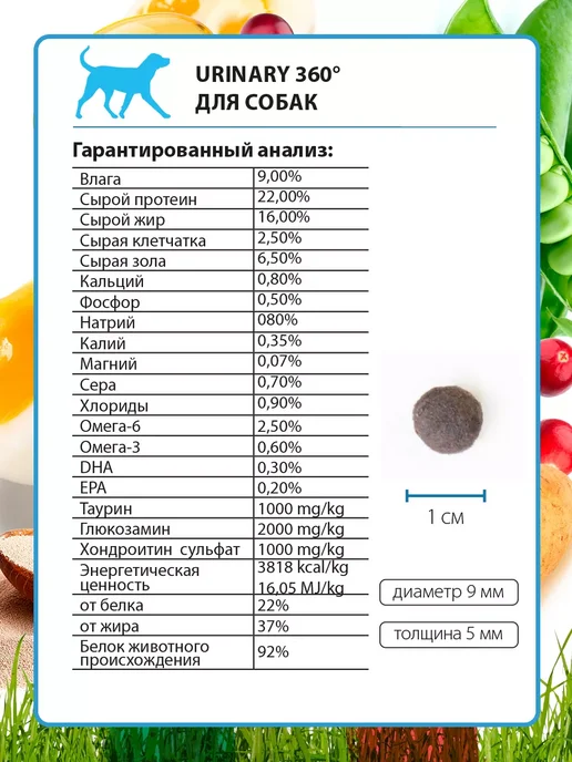 Сухой корм Alleva Ветеринарная Диета для собак, взрослые, 2 кг, фото 6