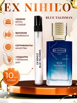 Ex Nihilo Blue Talisman пробник духов отливант 10мл