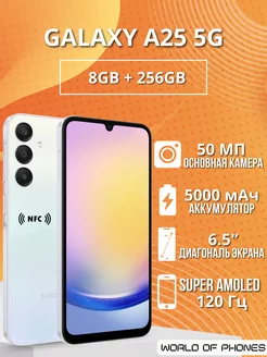 Смартфон Galaxy A25 8/256 ГБ 5G Samsung 221221242 купить за 23 872 ₽ в интернет-магазине Wildberries