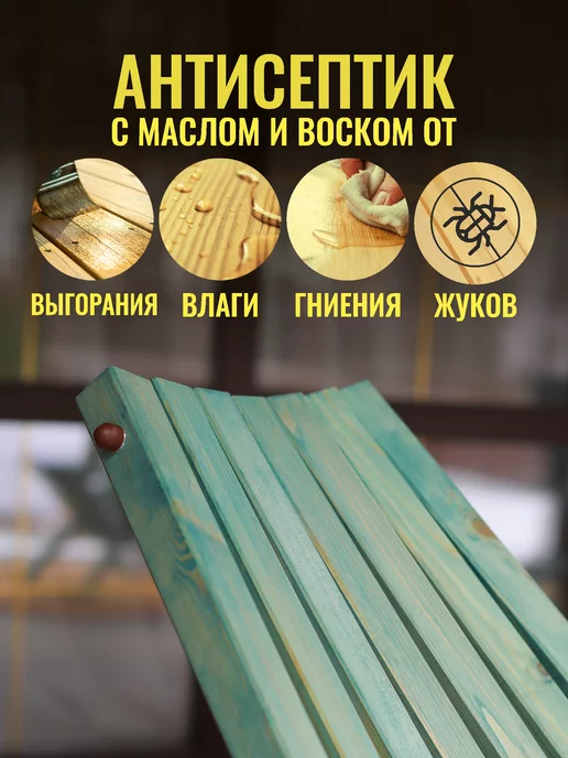Дерево Плюс Кресло Кентукки шезлонг деревянный складной стул садовый, голубой, фото 3