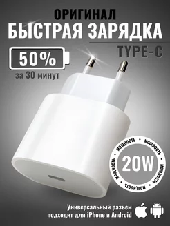 Блок питания для iphone