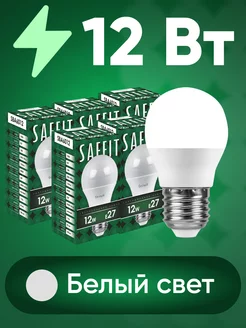 Лампочки светодиодные Шар E27 12W 4000K 5 шт. SAFFIT 221226145 купить за 367 ₽ в интернет-магазине Wildberries