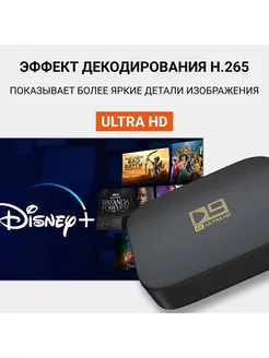 Смарт ТВ приставка Smart TV Андроид для телевизора