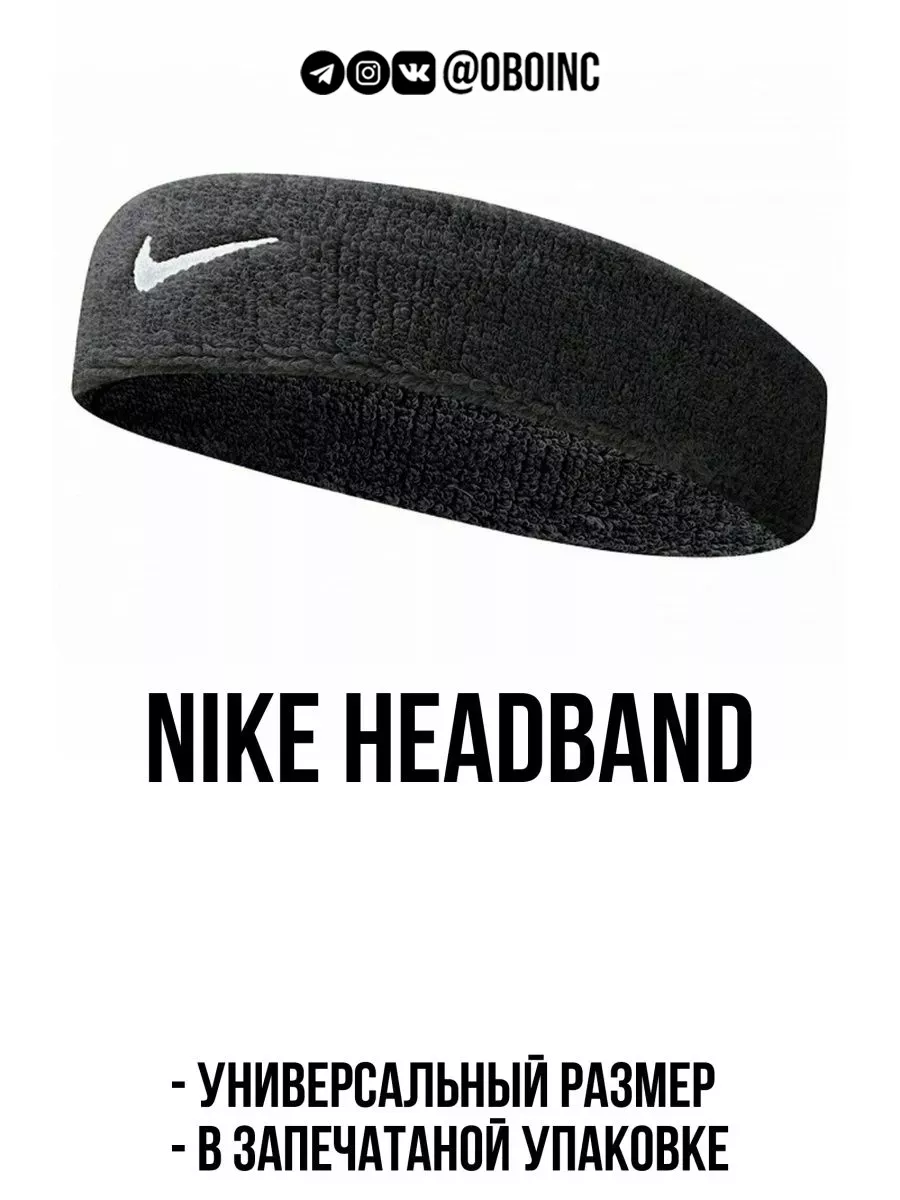 Повязка Headband на голову