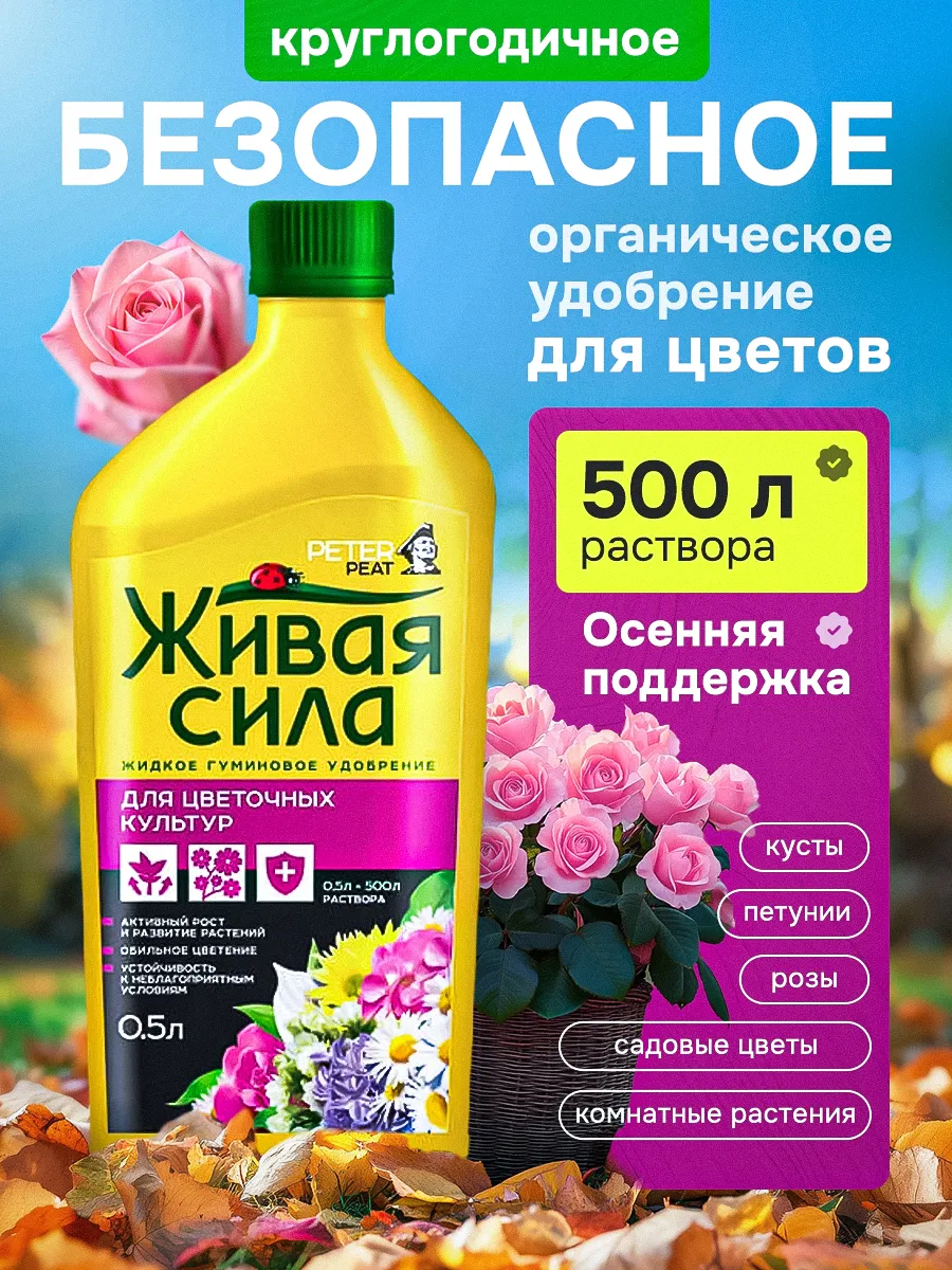 Органическое удобрение...