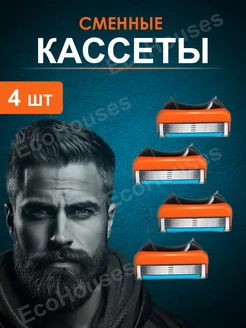 Кассеты Лезвия для бритья 4 шт (аналог Gillette) GILLETTE 221230219 купить за 254 ₽ в интернет-магазине Wildberries