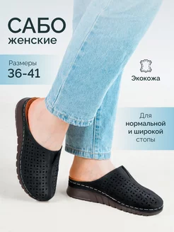 Сабо на платформе экокожа Комфорт SHOES 221230942 купить за 1 771 ₽ в интернет-магазине Wildberries