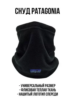 Снуд бафф флисовый PATAGONIA 221231631 купить за 832 ₽ в интернет-магазине Wildberries