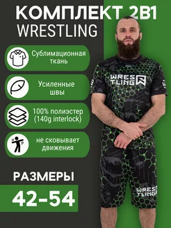 Тренировочный комплект Rage Wrestling 2в1