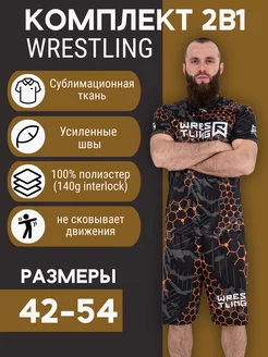 Тренировочный комплект Rage Wrestling 2в1