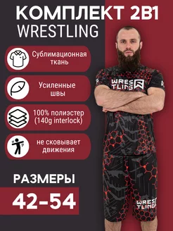 Тренировочный комплект Rage Wrestling 2в1