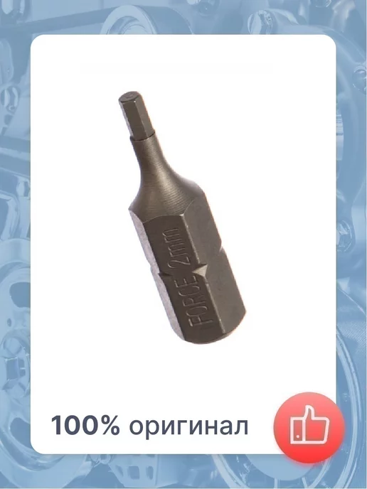 FORCE Бита шестигранная 5,5мм 1 4" 25мм, 2мм 25мм