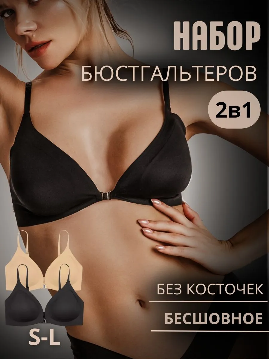 Набор Бесшовный...