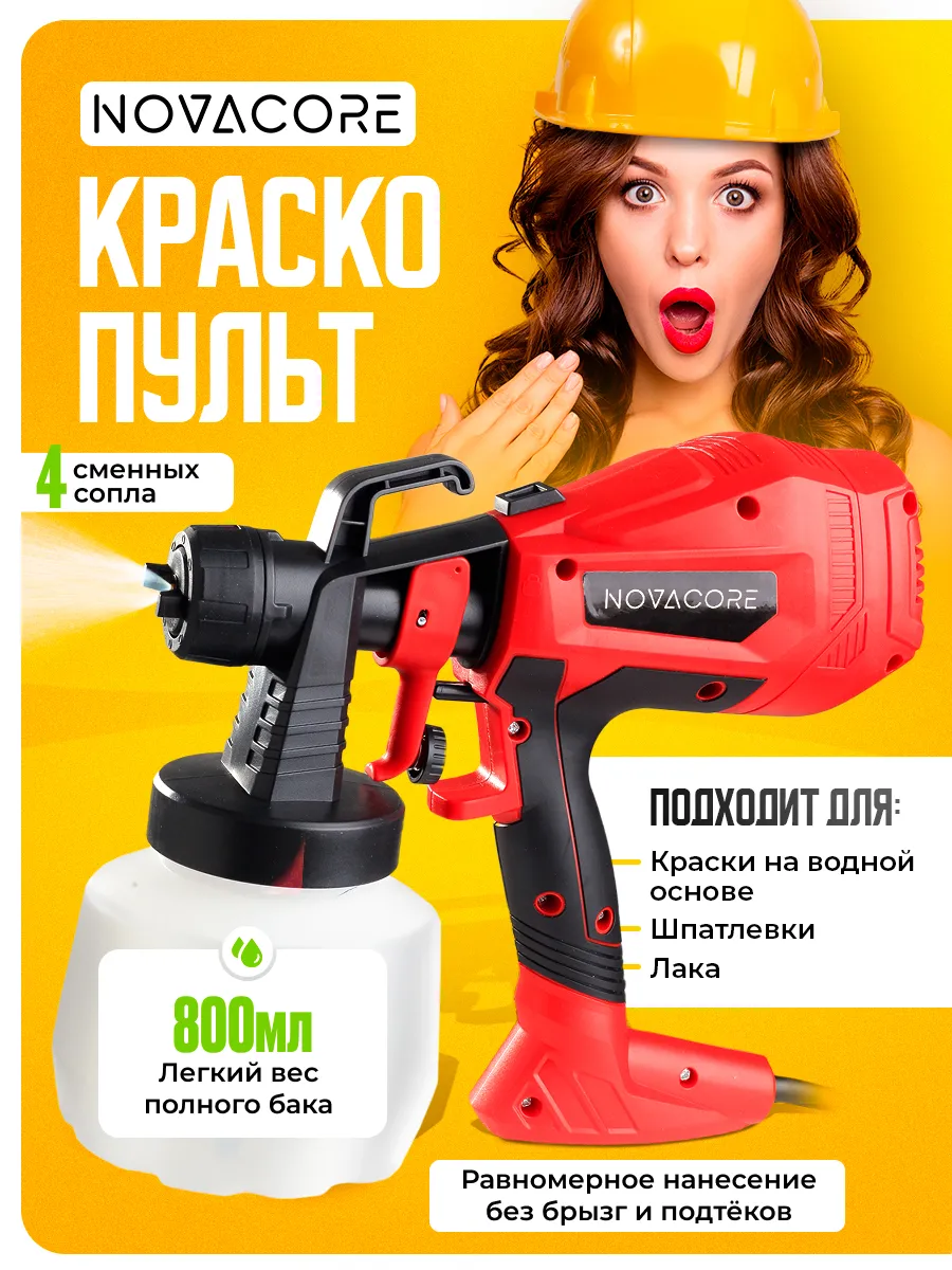 Сетевой краскопульт...