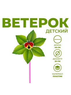 Ветерок детский вертушка "Листья", цвет МИКС