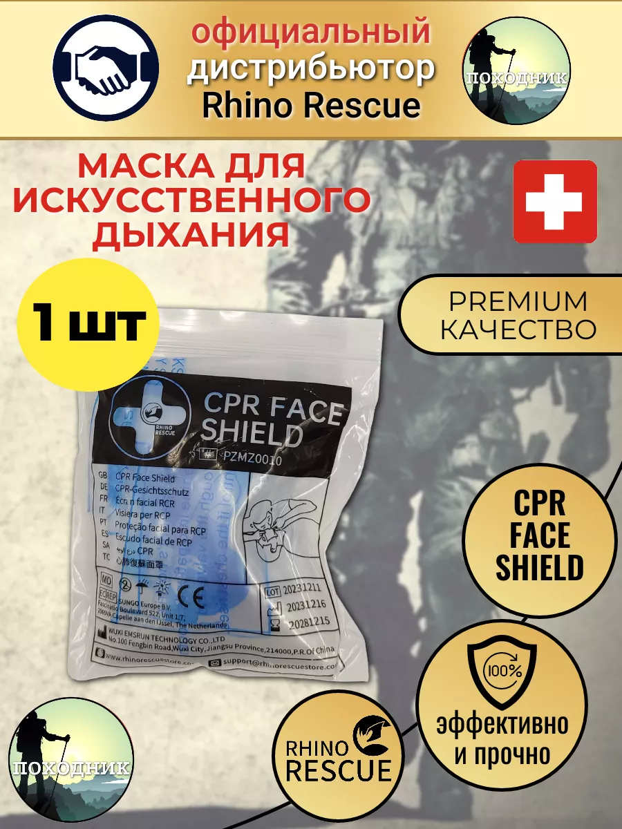 Маска для искусственного...
