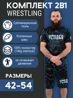 Тренировочный комплект Rage Wrestling 2в1