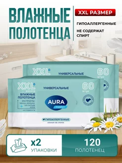 Влажные полотенца XXL, большие универсальные салфетки Aura 221242860 купить за 385 ₽ в интернет-магазине Wildberries