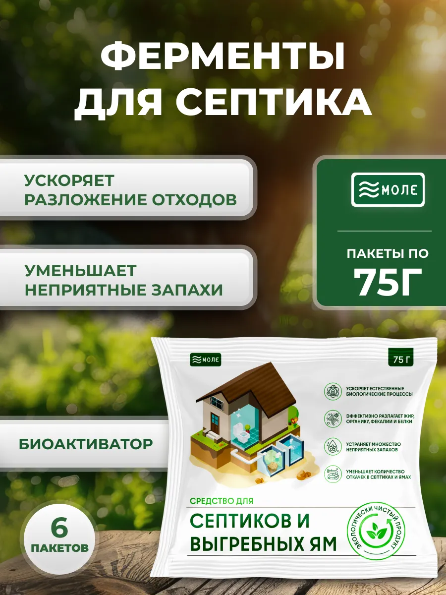 Бактерии для...