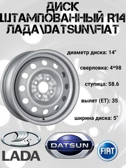 Диск штампованный R14 5x14 4x98 D58.6 ET35 серебро АвтоСпутник 221245203 купить за 2 569 ₽ в интернет-магазине Wildberries