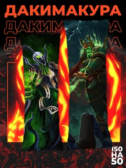 Подушка дакимакура Dota