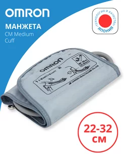 Манжета для тонометра CM Medium Cuff стандартная, 22-32 см