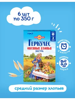 Овсяные хлопья Экстра 350 гр x 6 шт