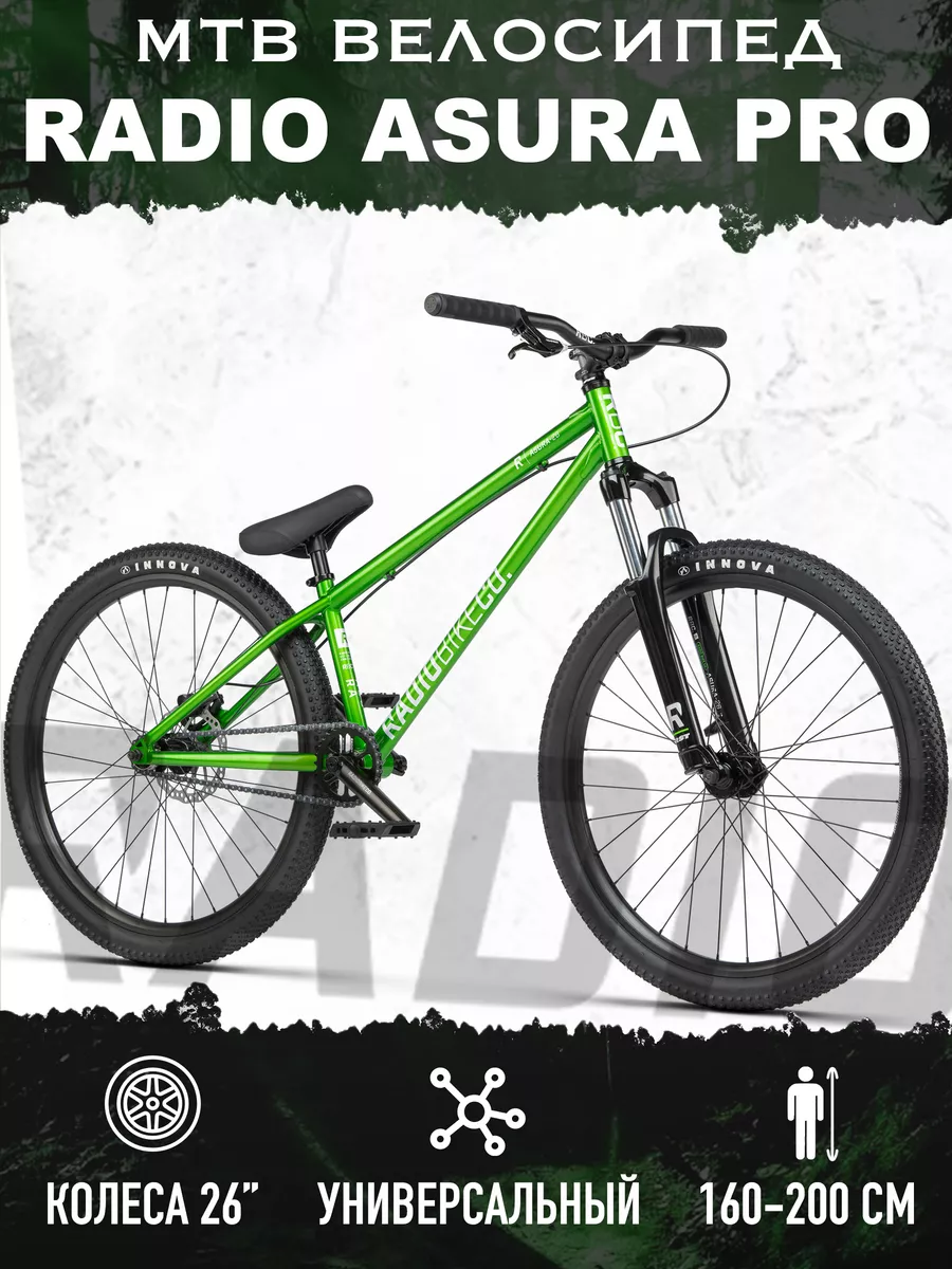 бес трусиков на велосыпеде MTB Велосипед RADIO ASURA 26 - Зеленый RADIO BIKES 221247699 купить в  интернет-магазине Wildberries