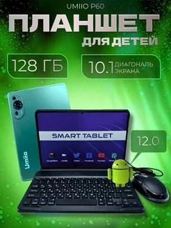 Планшет Umiio P60 Pad игровой 6 128 ГБ MMshop 221249185 купить за 7 167 ₽ в интернет-магазине Wildberries