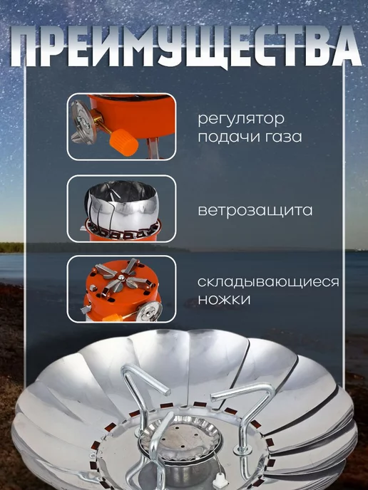 ДоброМарт Газовая плита туристическая портативная, красный, фото 2