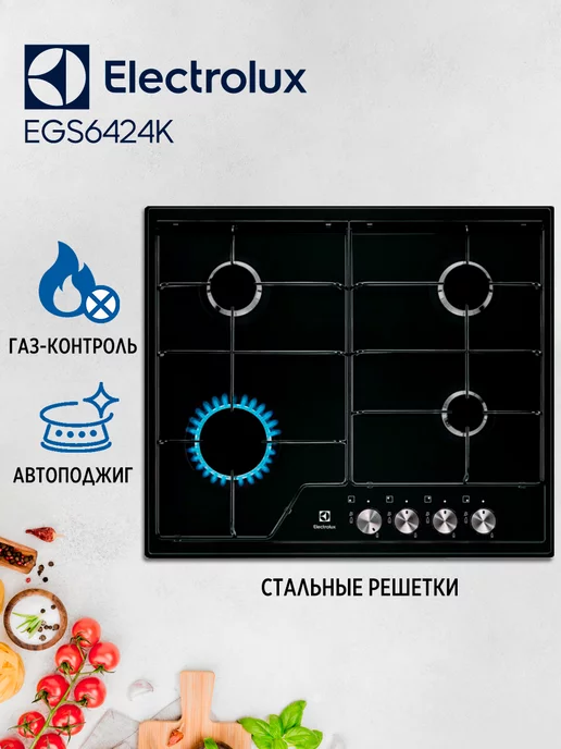 Electrolux Варочная панель газовая EGS6424K