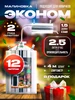 Самогонный аппарат Эконом 12ТС Кламп Малиновка 221250578 купить за 4 701 ₽ в интернет‑магазине Wildberries