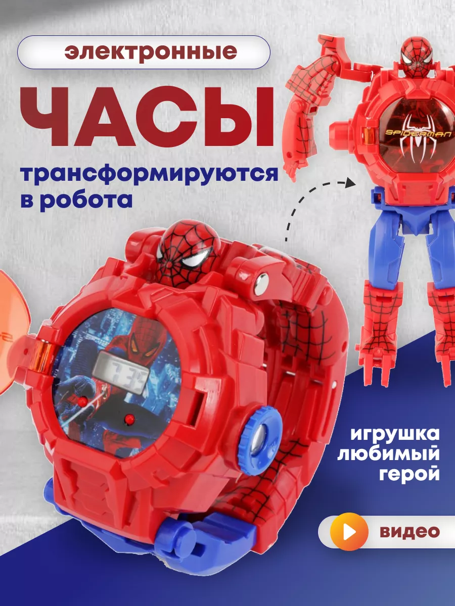 Часы наручные детские с...