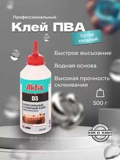 Клей ПВА Акфикс D3 Akfix 221252060 купить за 405 ₽ в интернет-магазине Wildberries