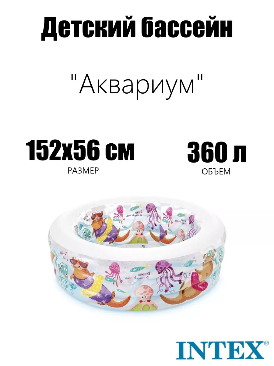 Надувной бассейн 152х56см , 360л