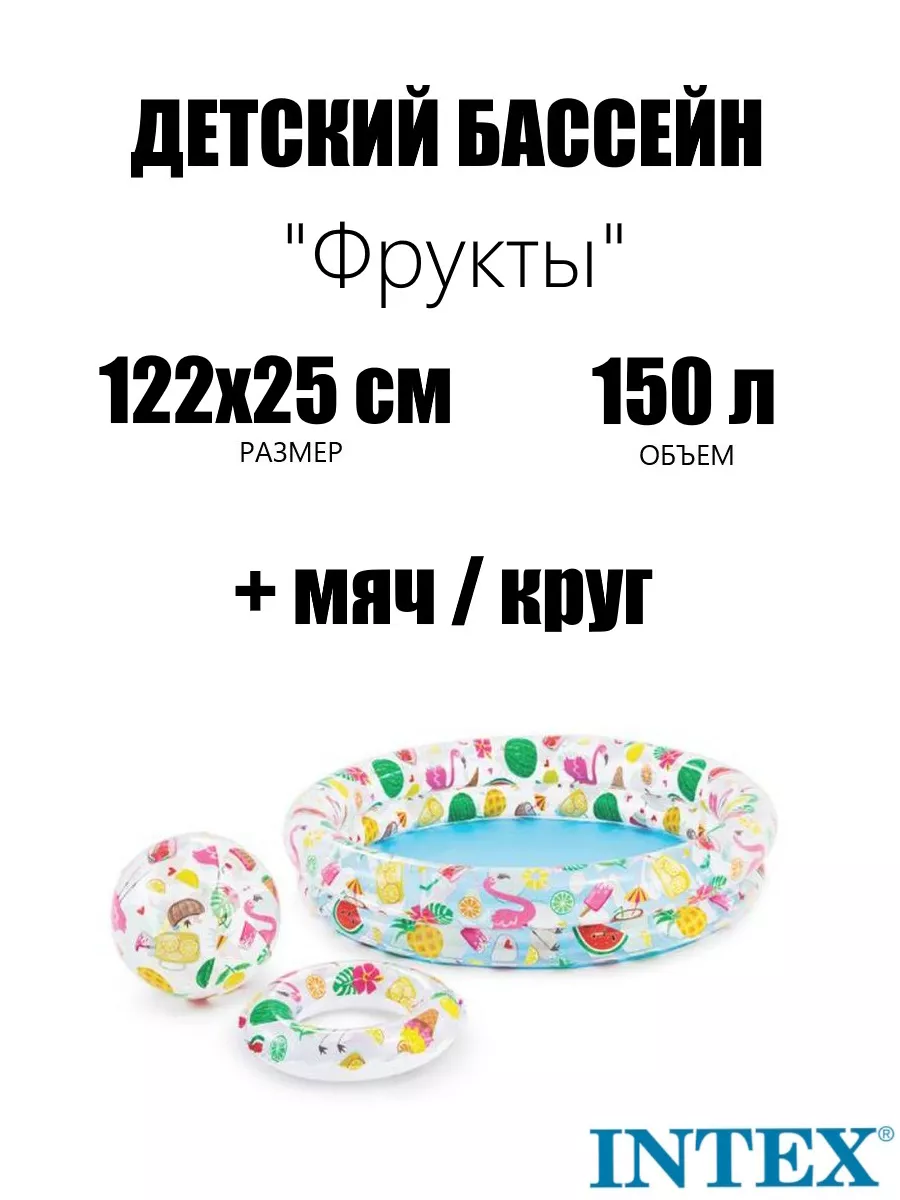 59460, Надувной бассейн 122х25см с мячом и кругом, 150л