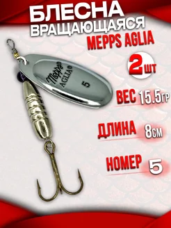 Блесна вращающаяся для рыбалки на щуку вертушка Posh Fishing Company 221253138 купить за 199 ₽ в интернет-магазине Wildberries