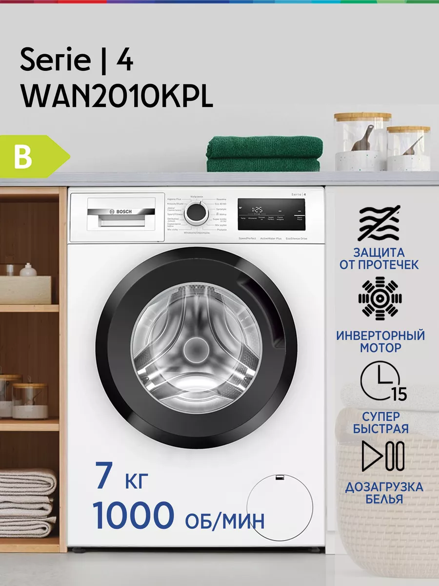 Стиральная машина WAN2010KPL Bosch 221253283 купить за 47 790 ₽ в  интернет-магазине Wildberries