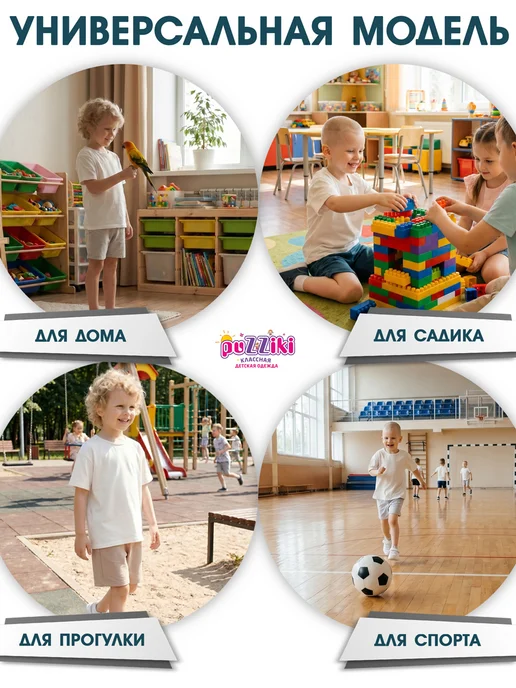puZZiki. Шорты спортивные детские набор 3 шт летние, 3 шт, фото 5
