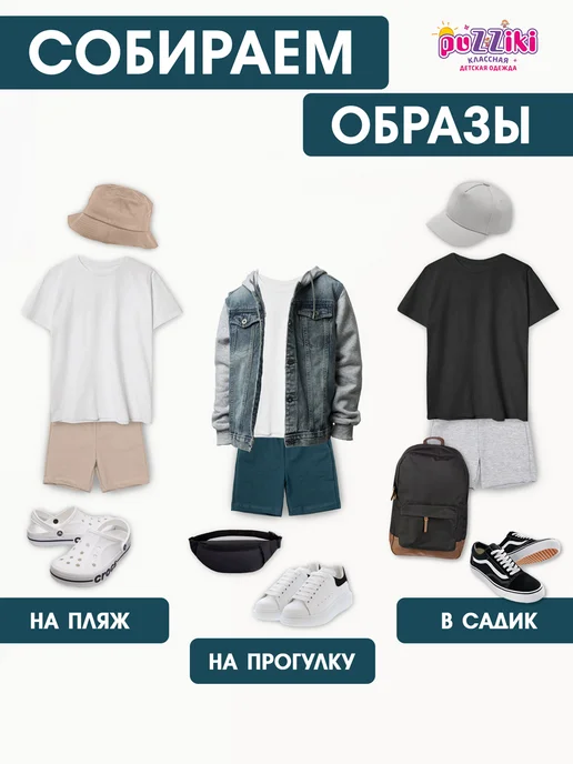 puZZiki. Шорты спортивные детские набор 3 шт летние, 3 шт, фото 6