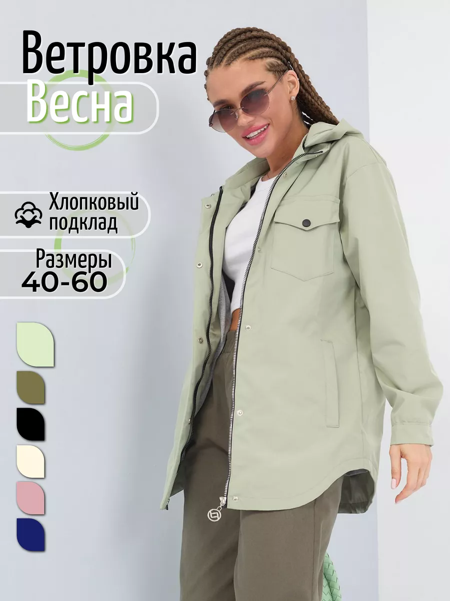 Ветровка удлиненная с...