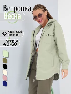 Ветровка удлиненная с капюшоном Follow the Fashion 221257232 купить за 2 301 ₽ в интернет-магазине Wildberries